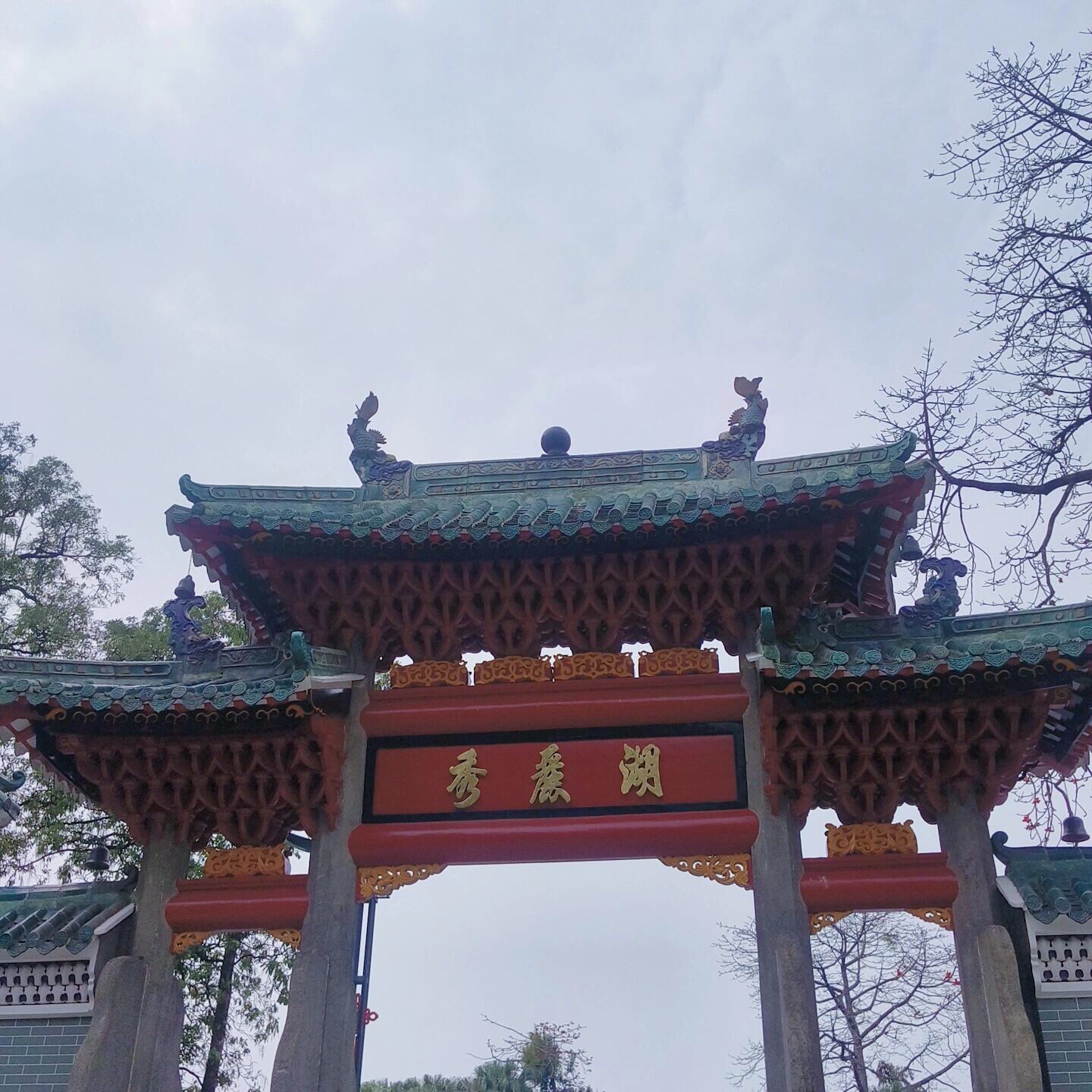 中山公园旅行图片 3