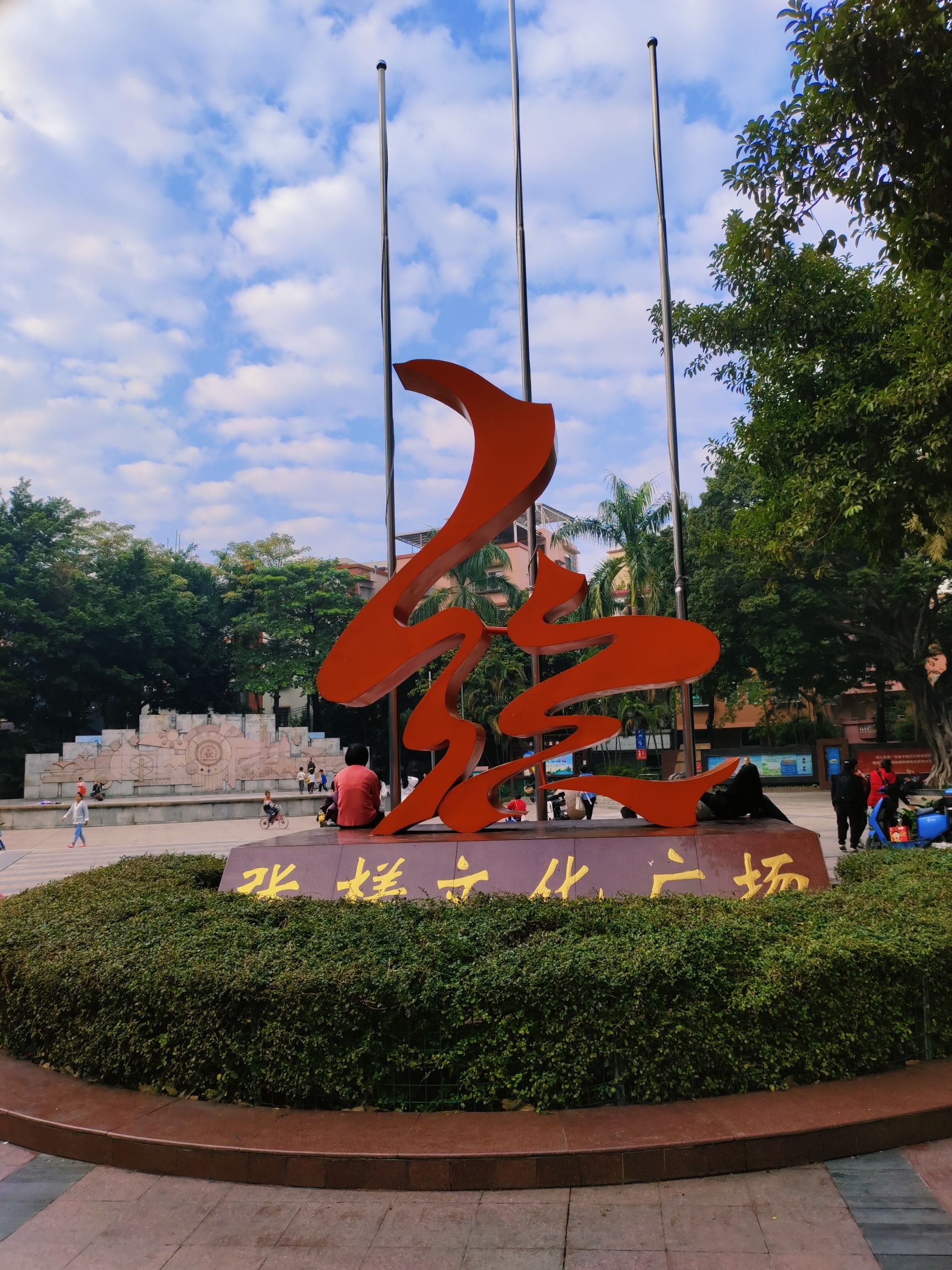 张槎文化广场
