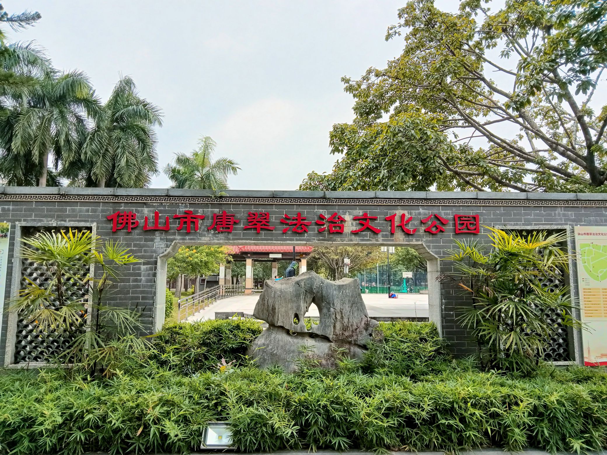 唐翠园旅行图片 3