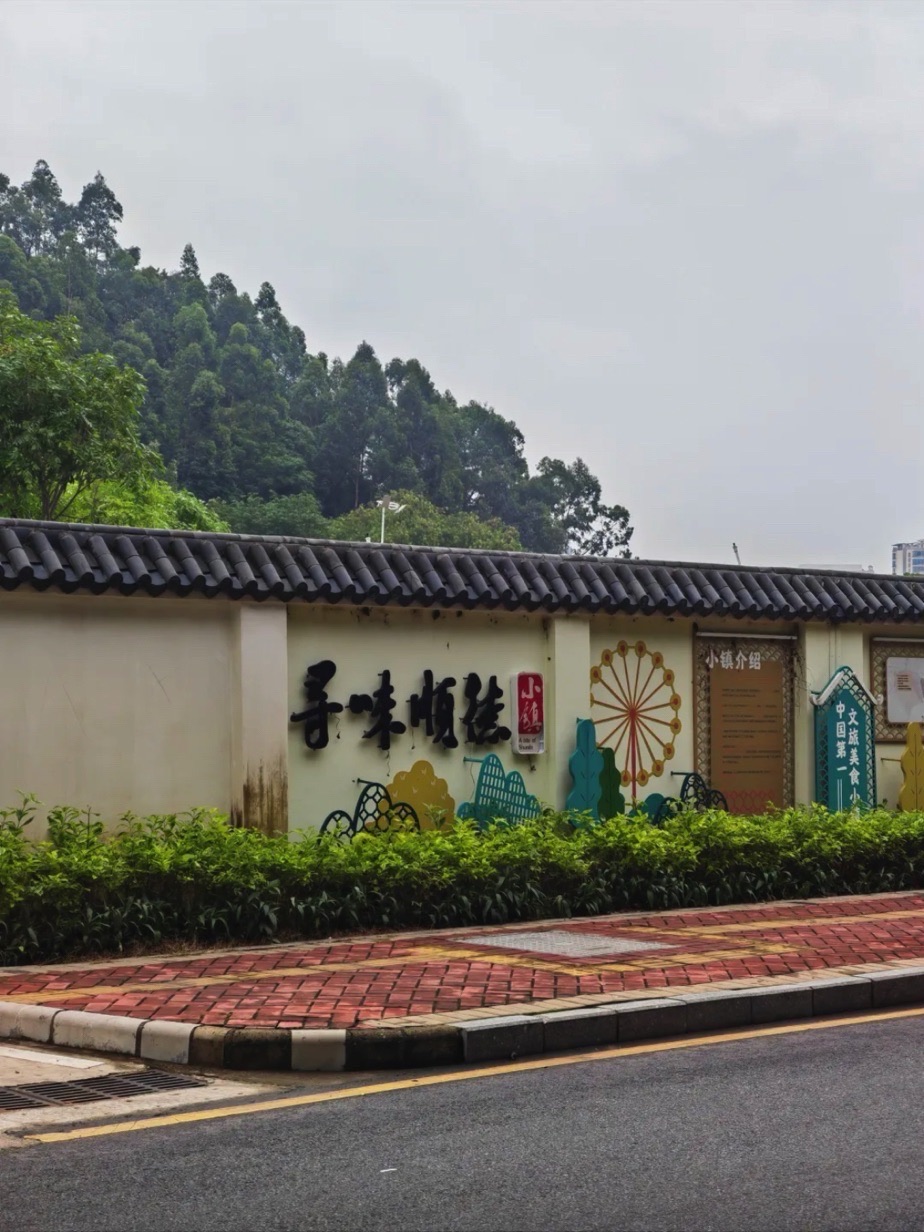 旧寨公园旅行图片 2