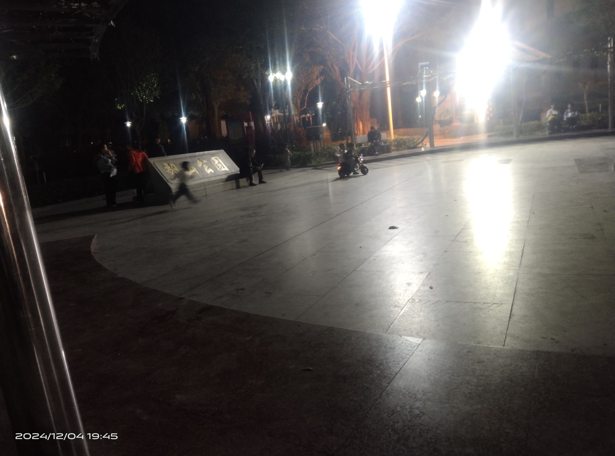 朝山公园旅行图片 1