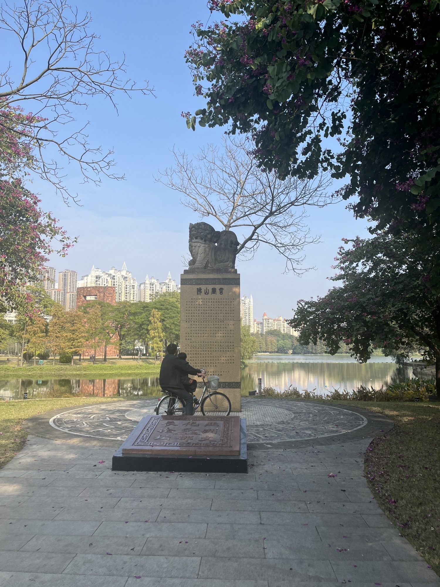 亚洲艺术公园旅行图片 1