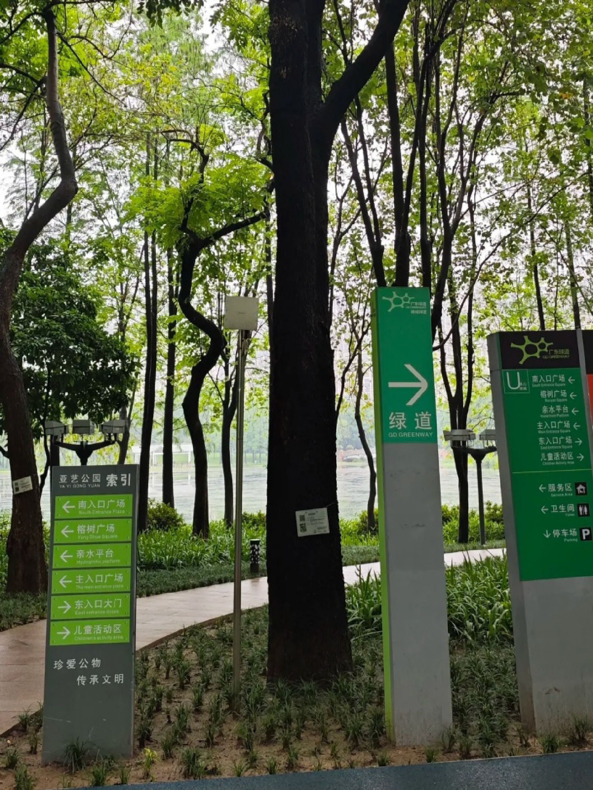 亚洲艺术公园旅行图片 2