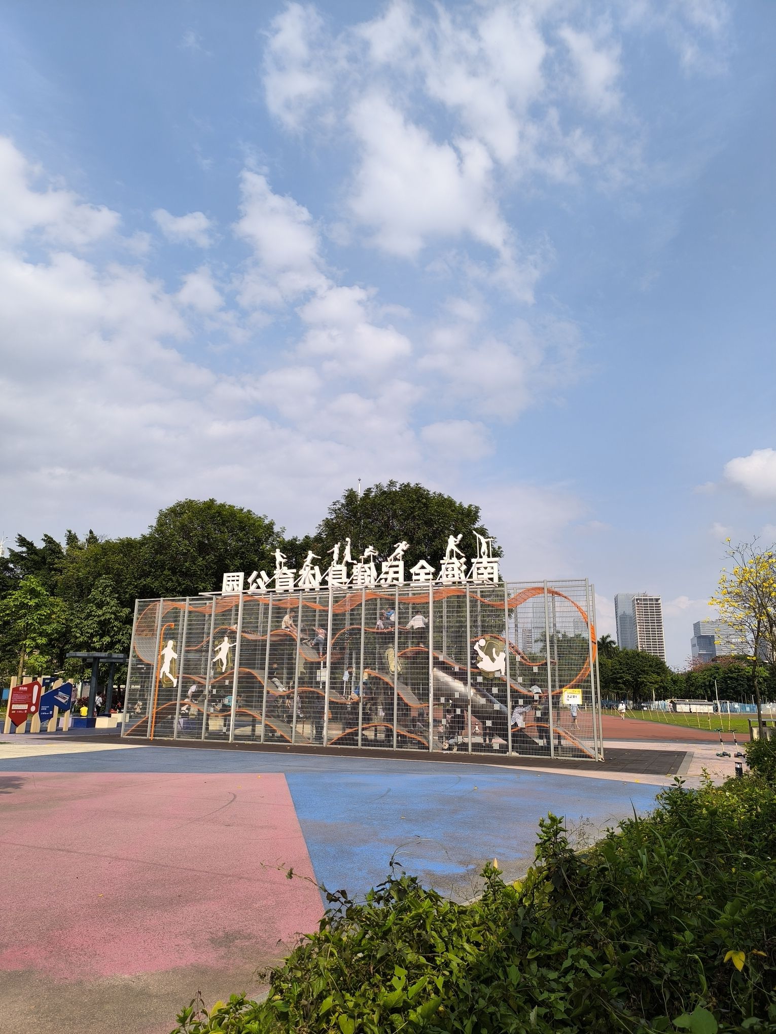 南海全民健身体育公园旅行图片 2