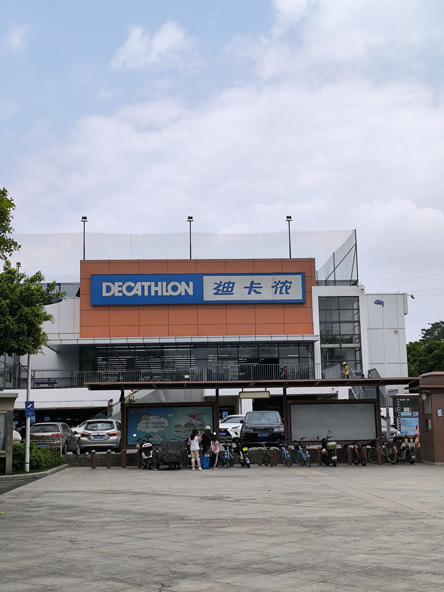 南海全民健身体育公园旅行图片 3