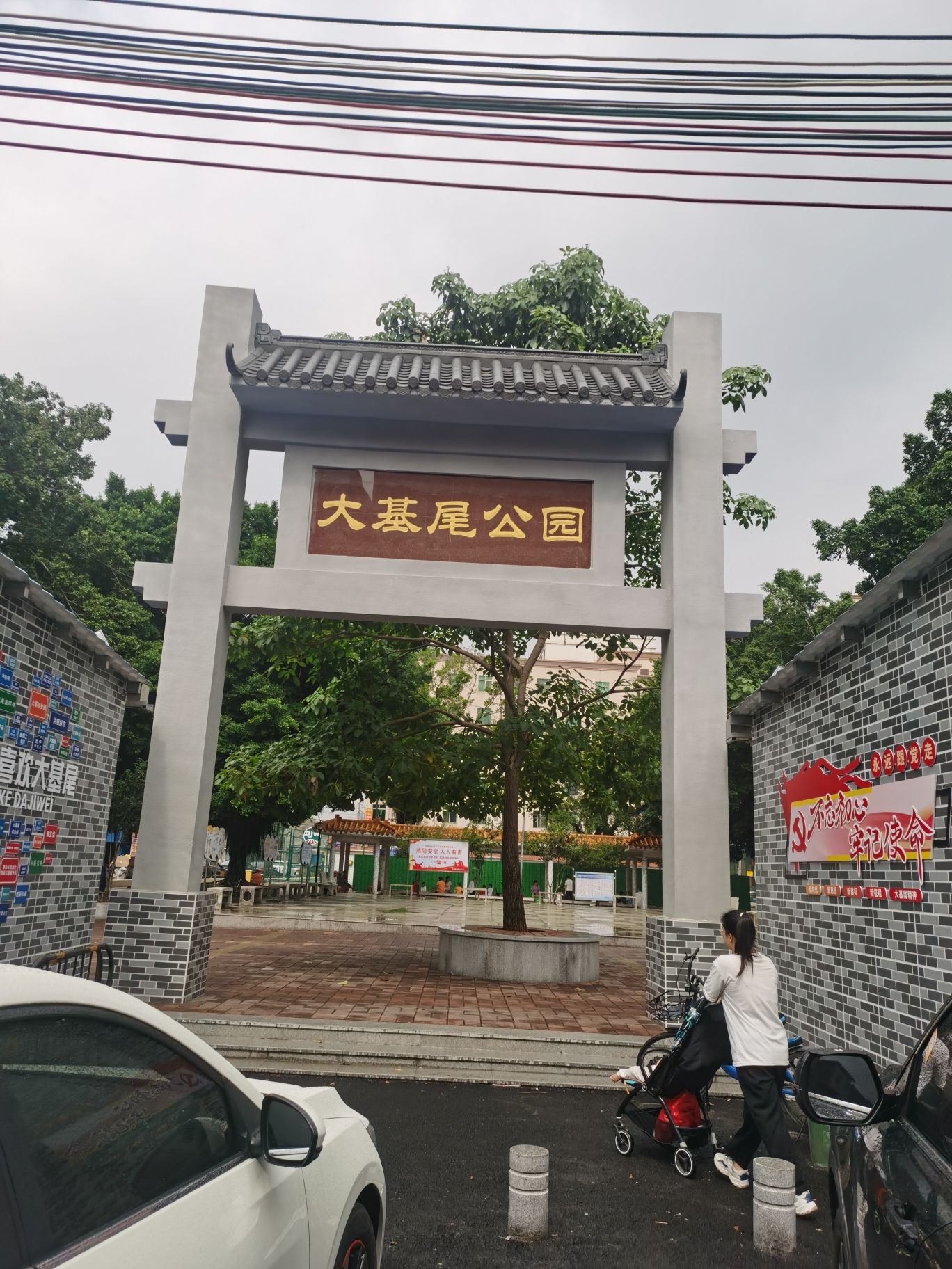 大基尾公园旅行图片 1