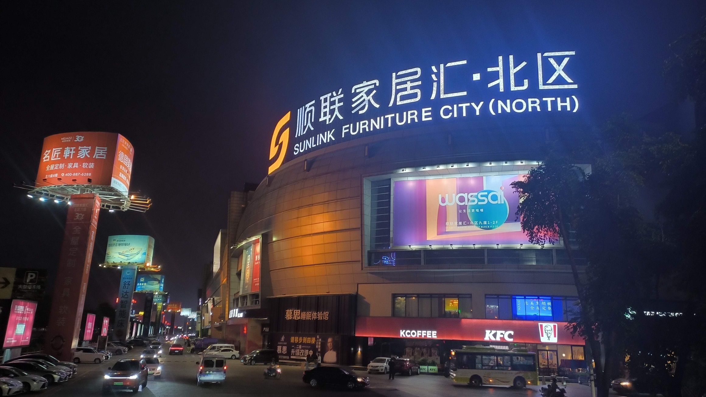 顺联家居汇·北区
