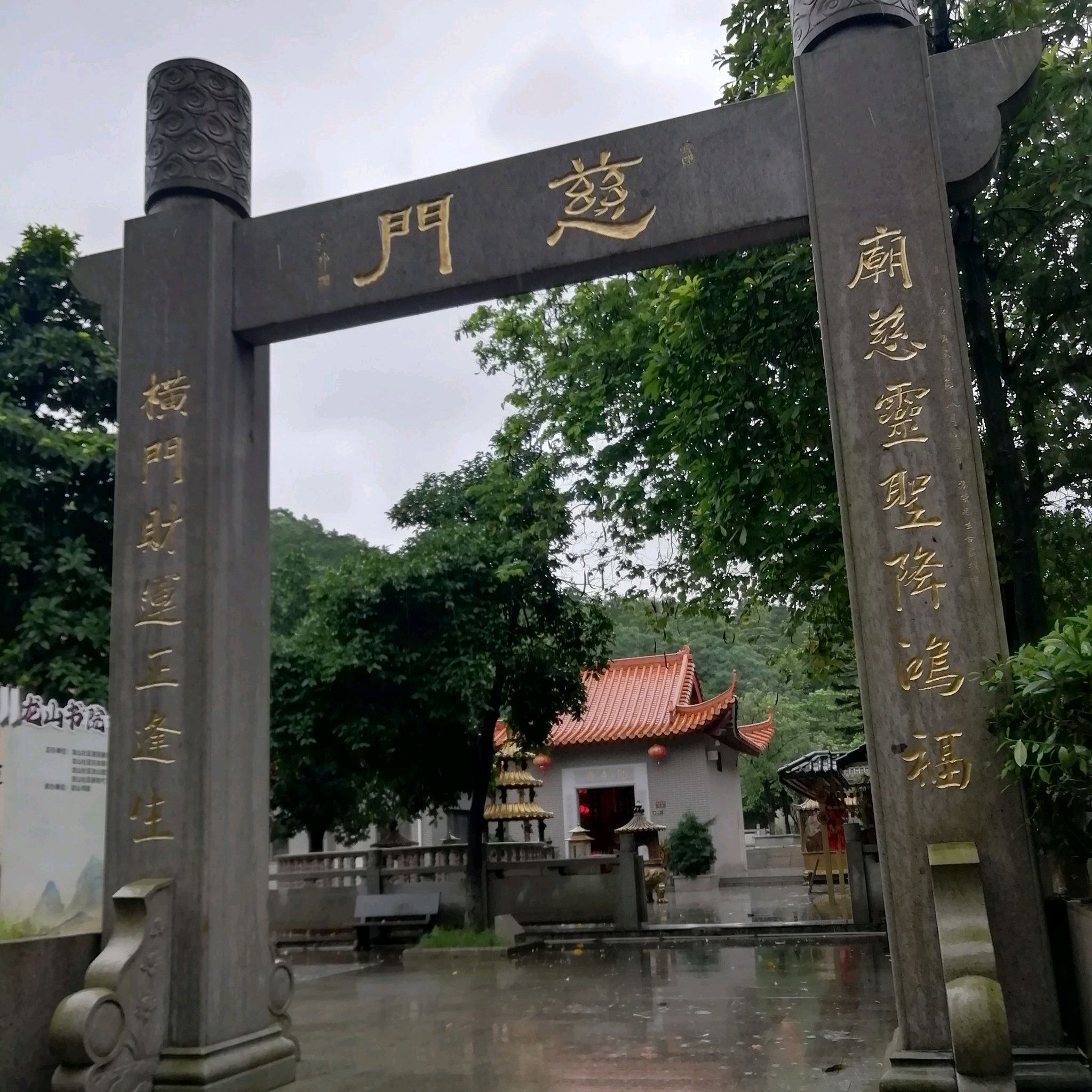 金紫公园旅行图片 3