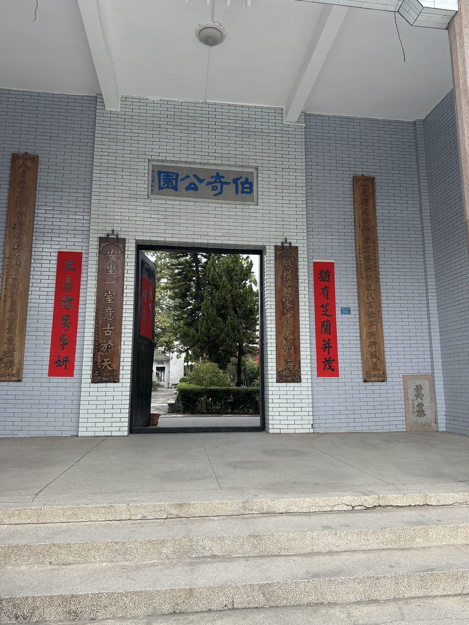 伯奇公园旅行图片 1