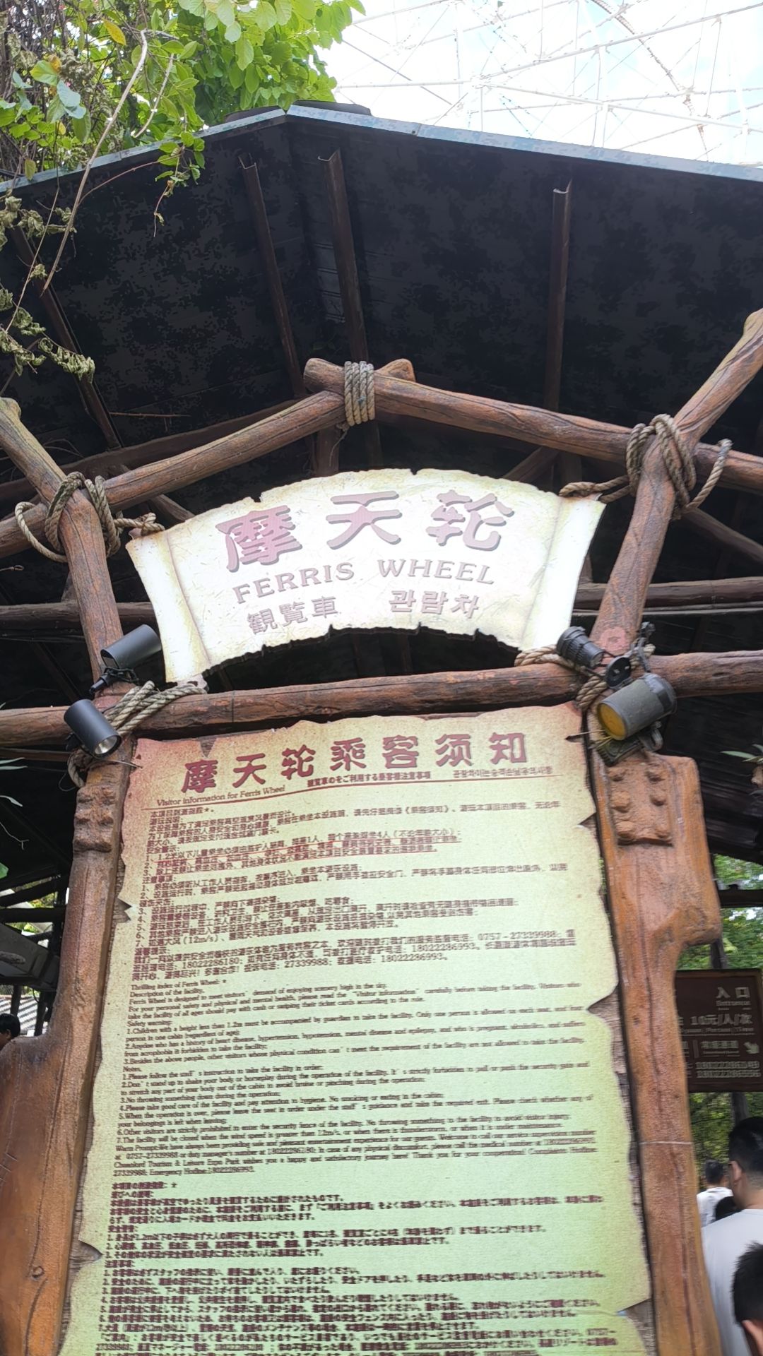 长鹿旅游休博园旅行图片 3
