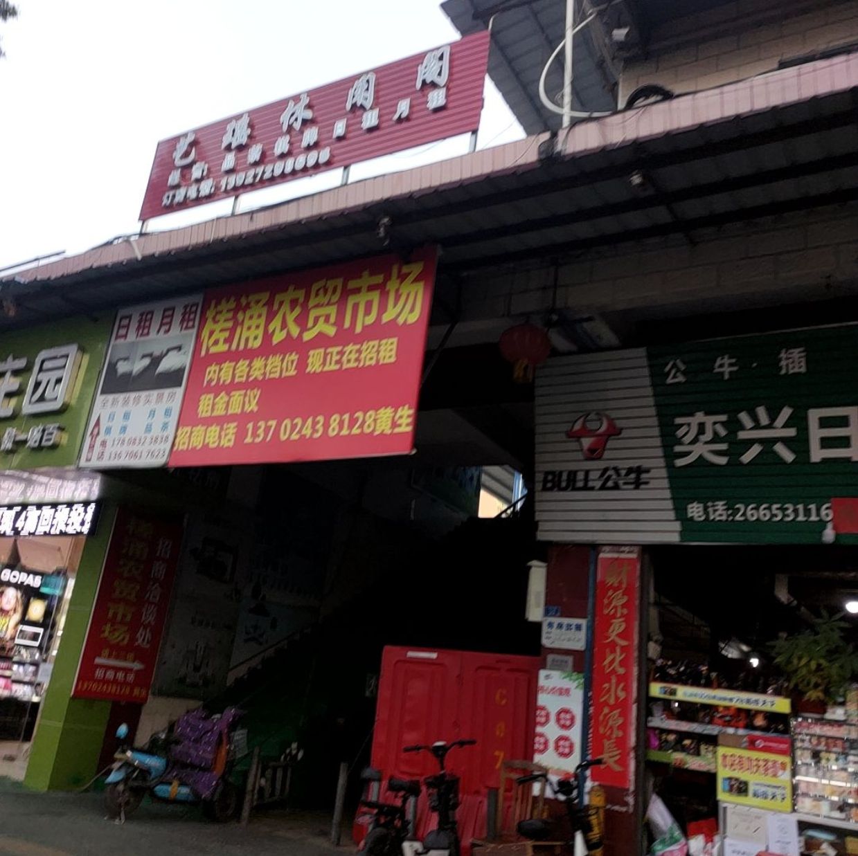 槎涌市场