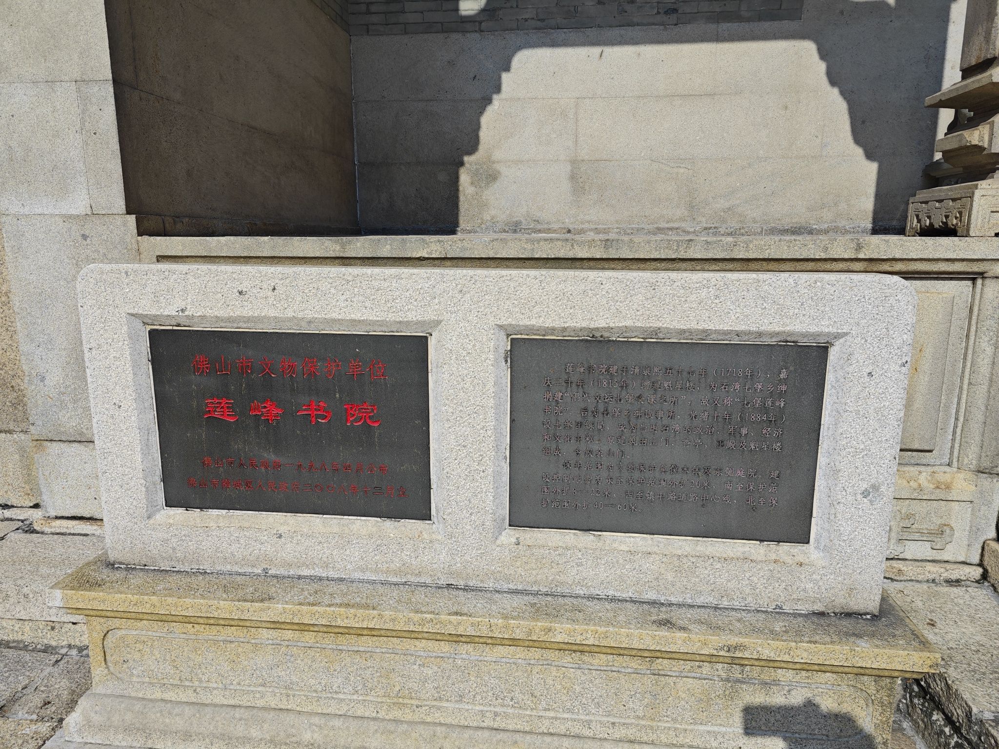 莲峰书院旅行图片 2