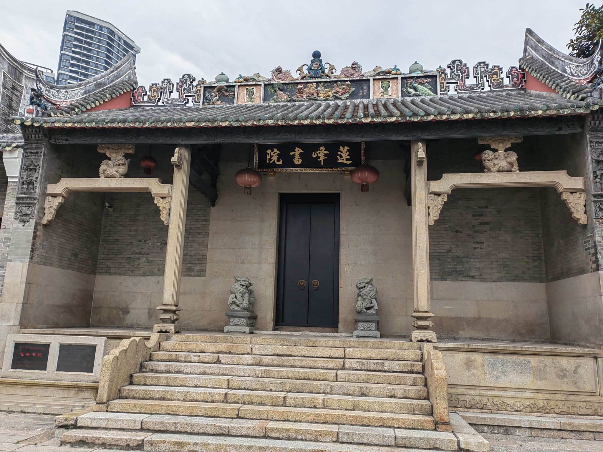 莲峰书院旅行图片 1