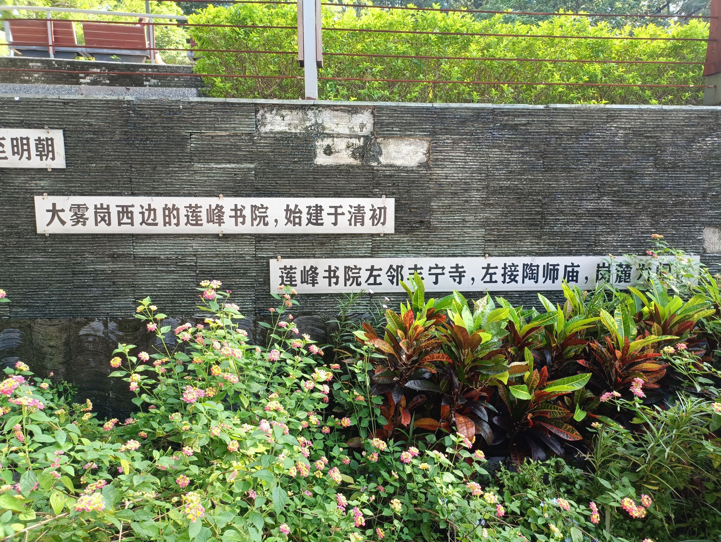 莲峰书院旅行图片 1