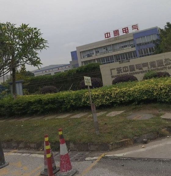 广东中鹏电气有限公司