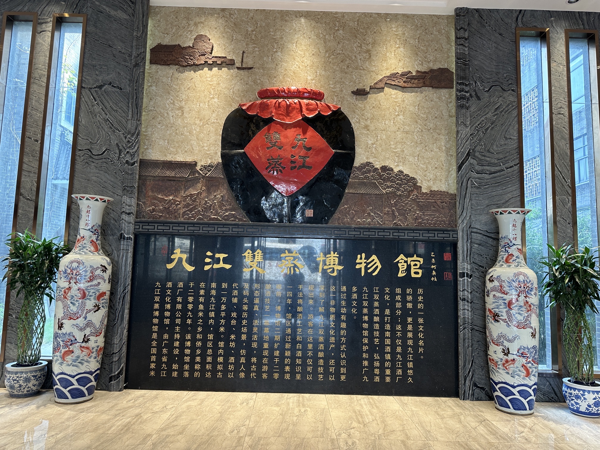 九江双蒸博物馆