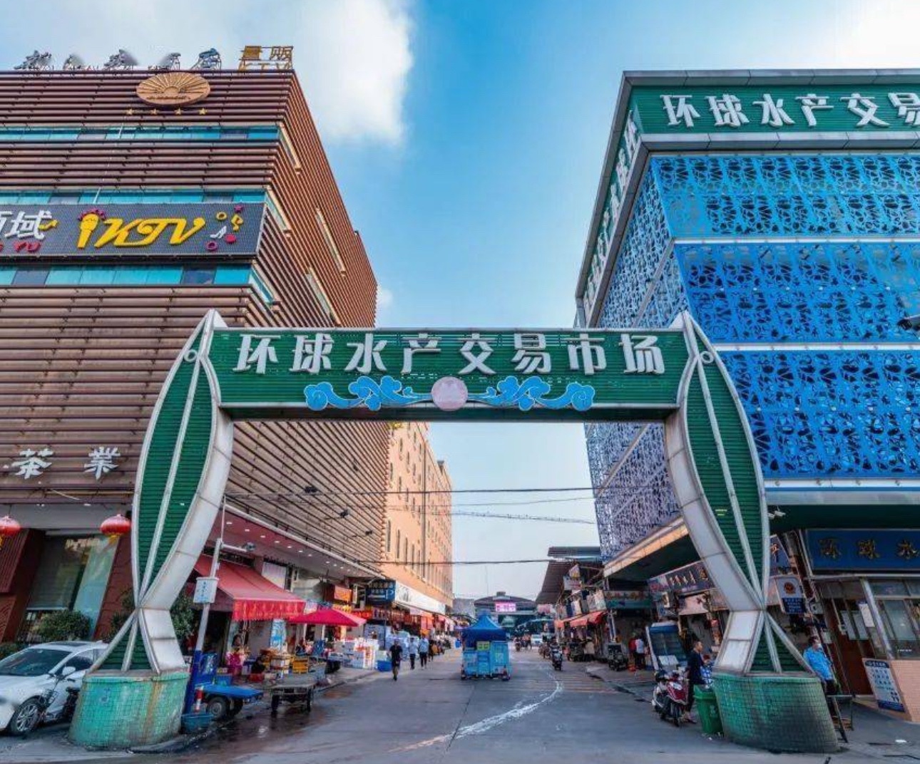 环球水产交易市场