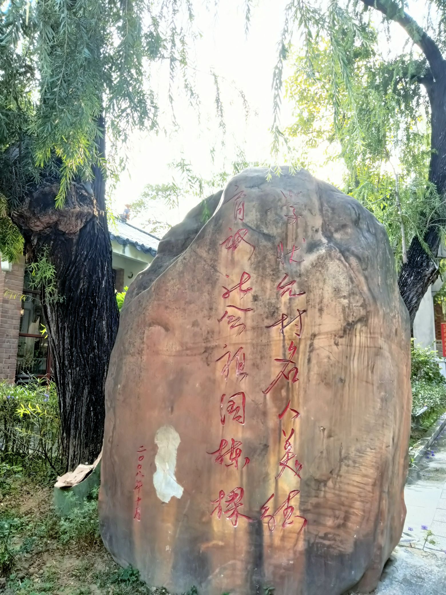 绿瓦亭公园旅行图片 1