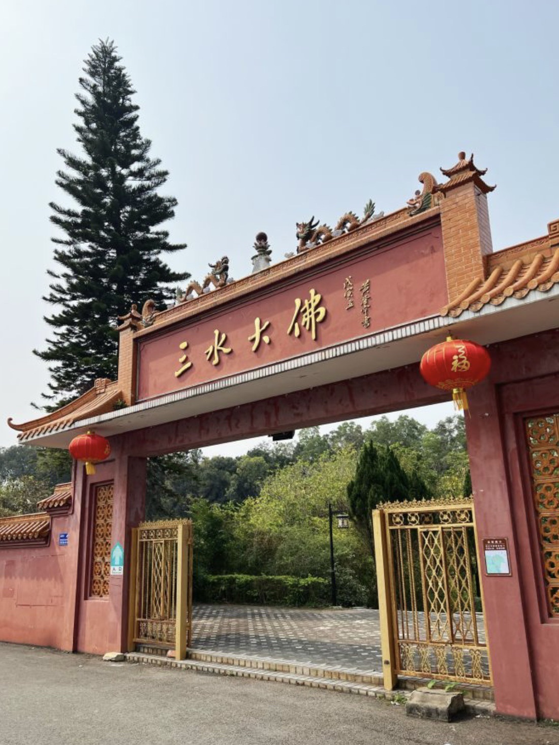 三水森林公园旅行图片 2
