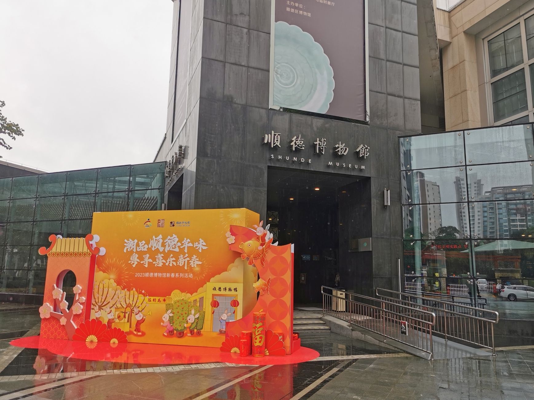 顺德博物馆