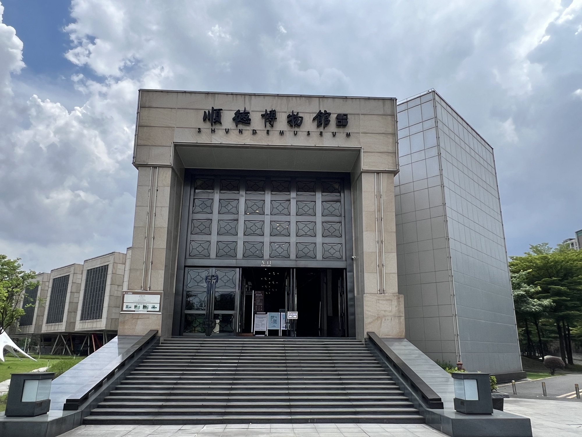 顺德博物馆