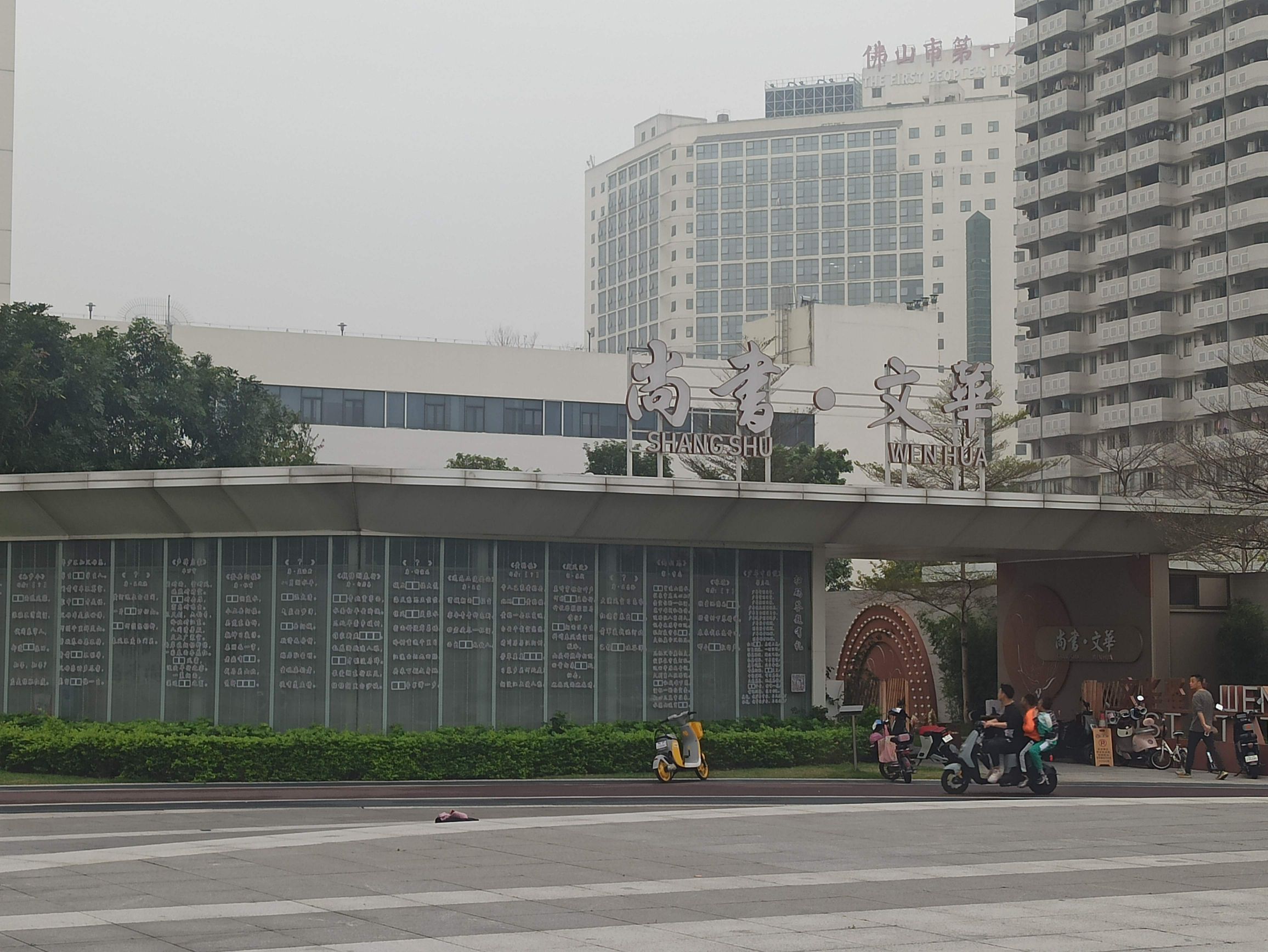文华公园旅行图片 3