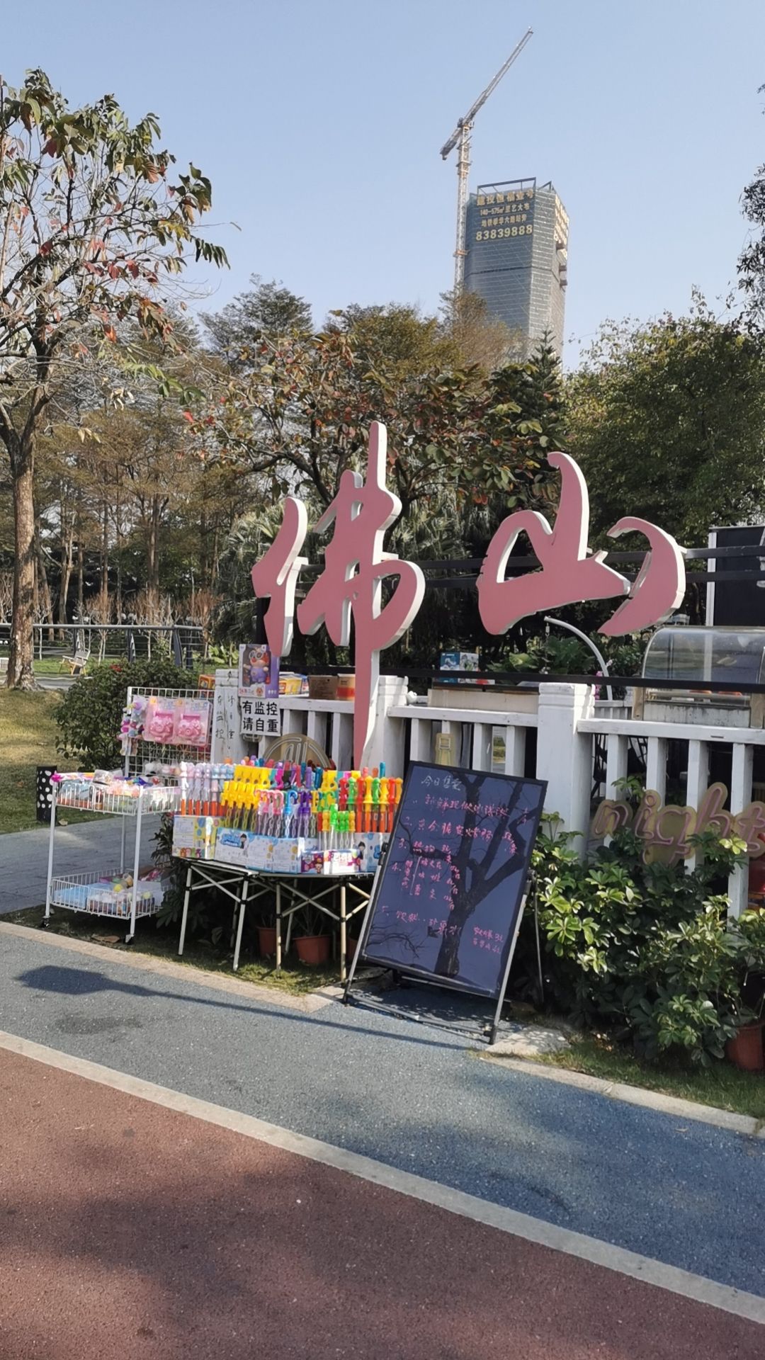 文华公园旅行图片 3