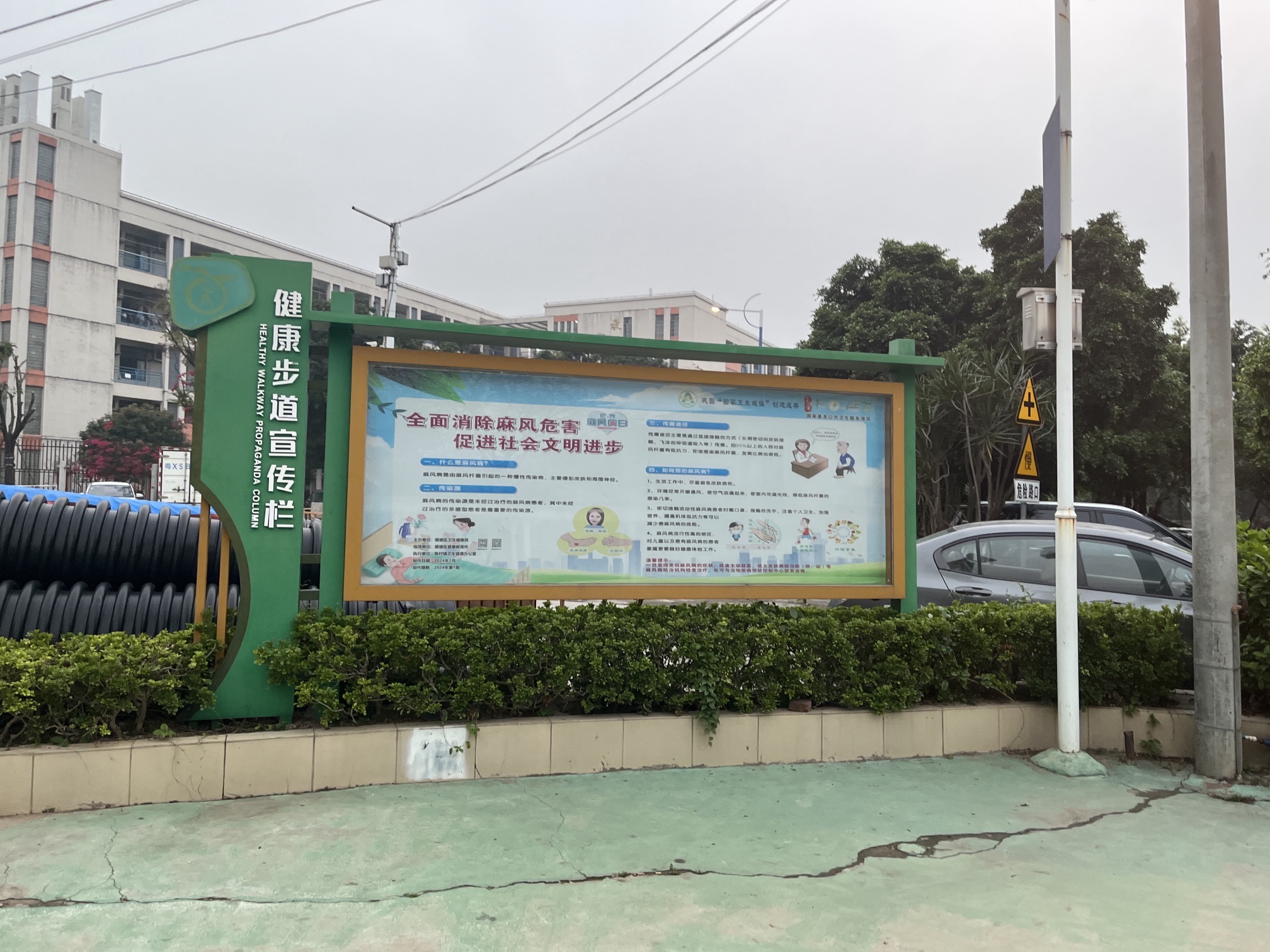 合成公园旅行图片 2
