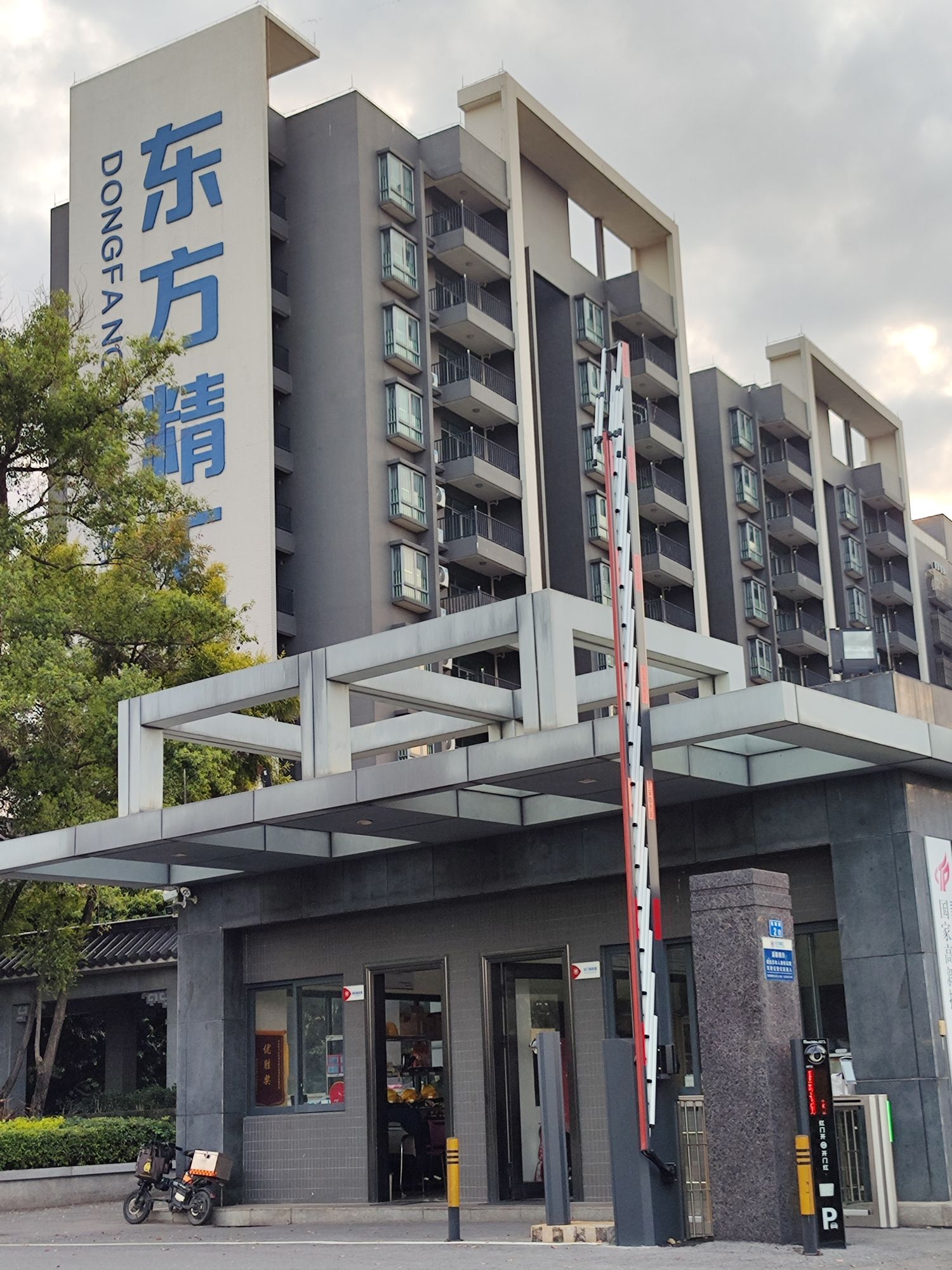 广东东方精工科技股份有限公司