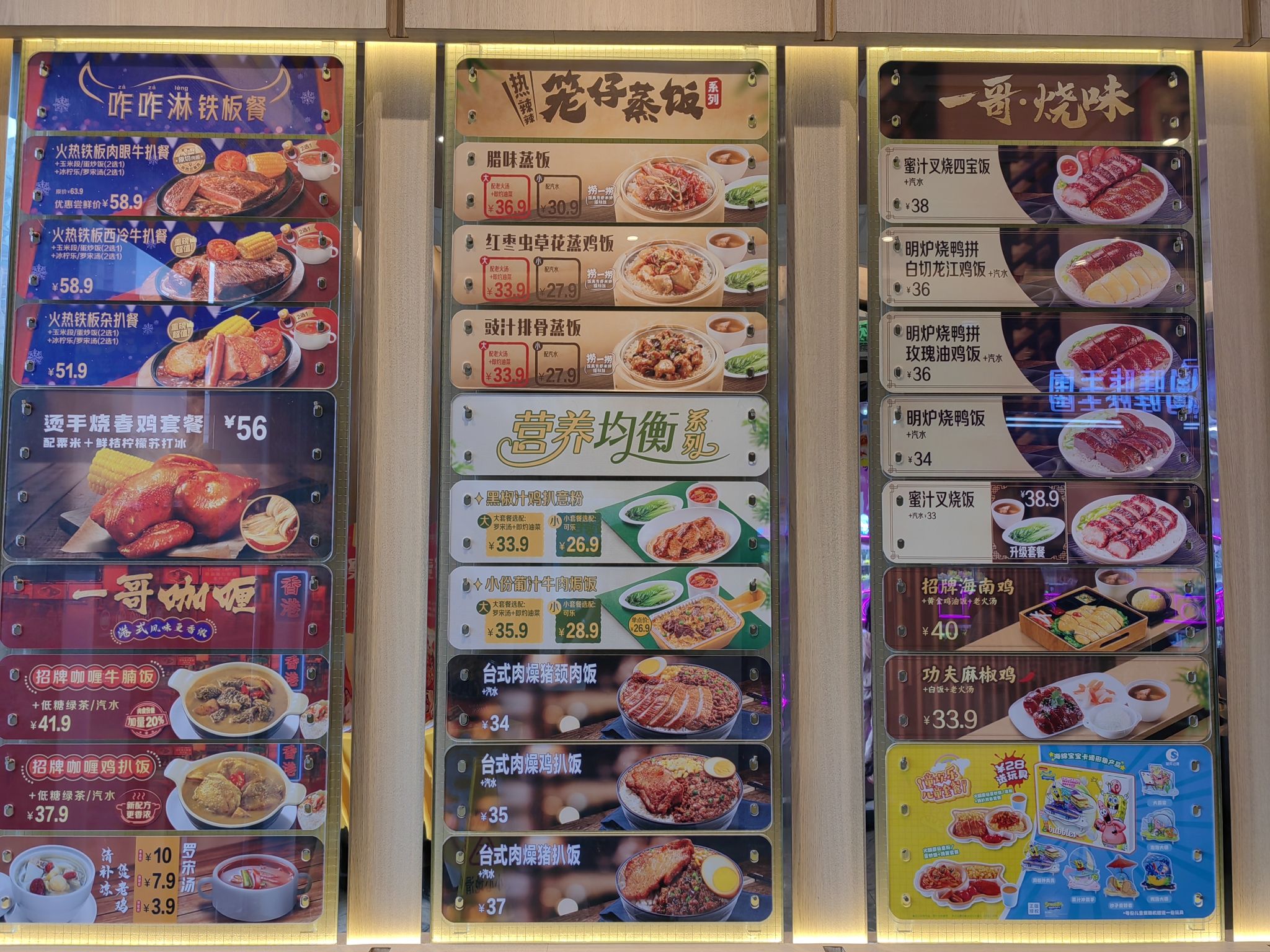 大家乐餐厅(佛山三水广场分店)