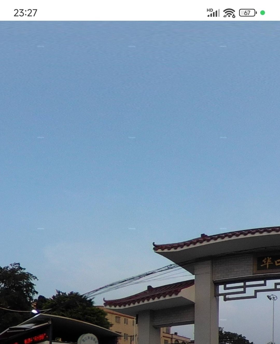 华口中心公园旅行图片 2