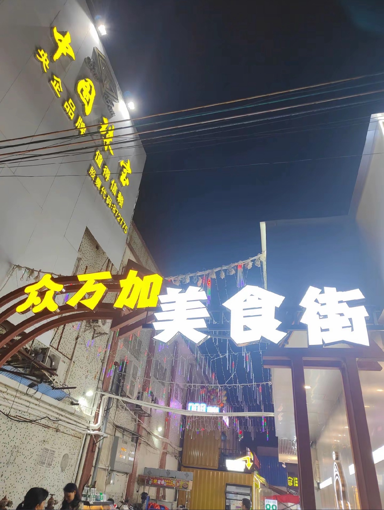 华口中心公园旅行图片 3
