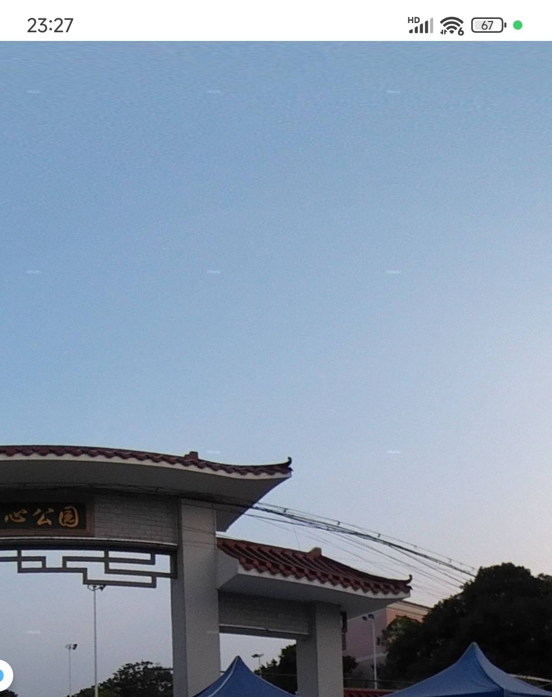 华口中心公园旅行图片 3