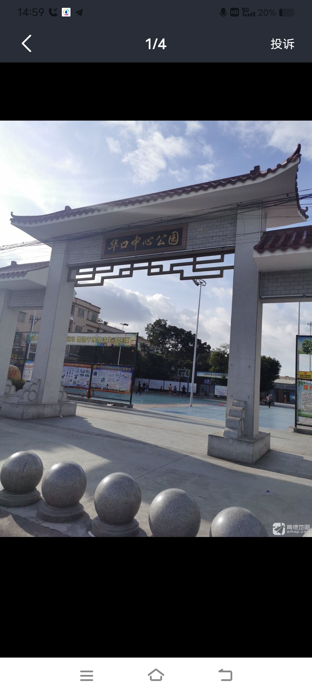 华口中心公园旅行图片 3