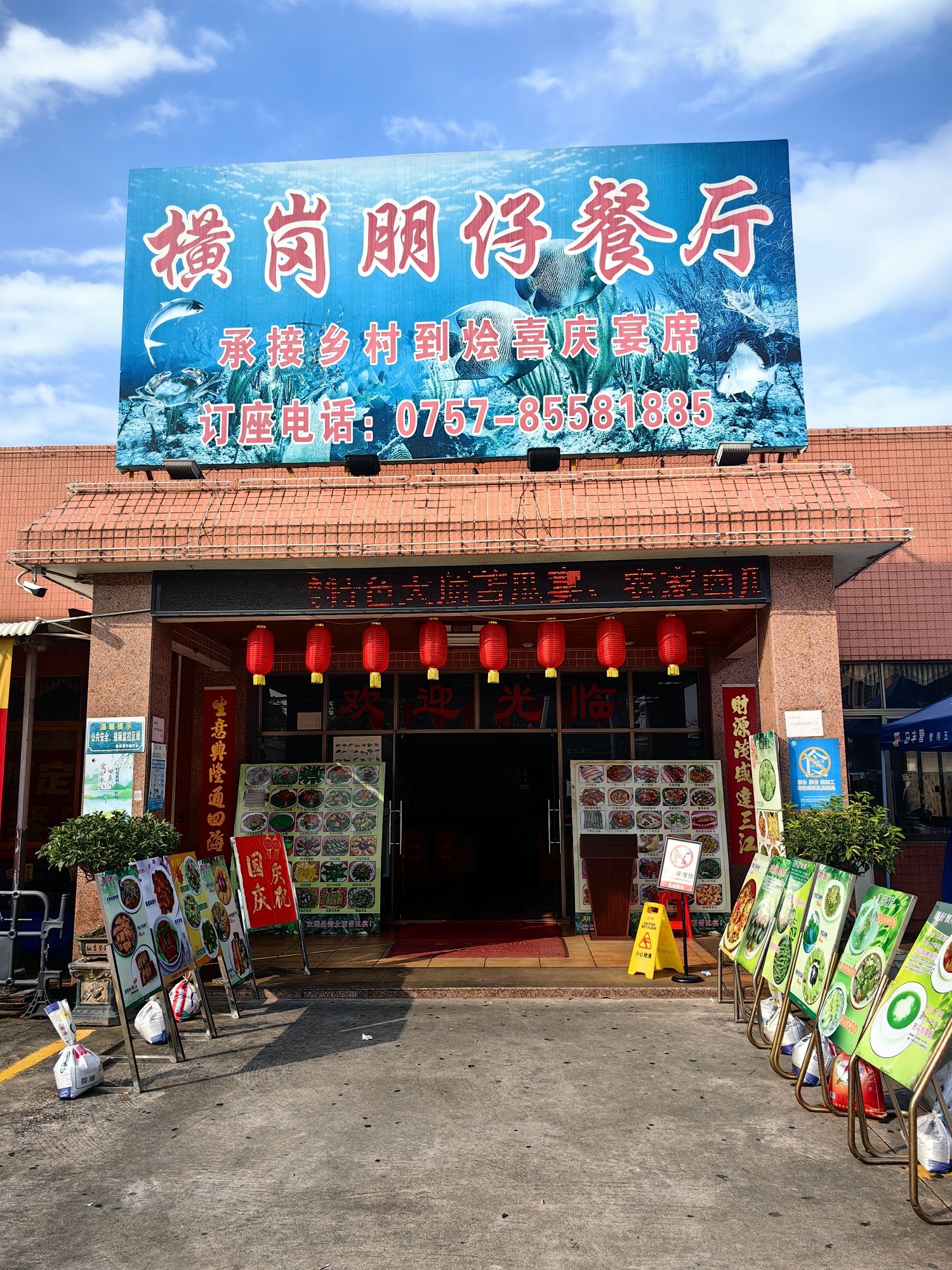 横岗朋仔餐厅
