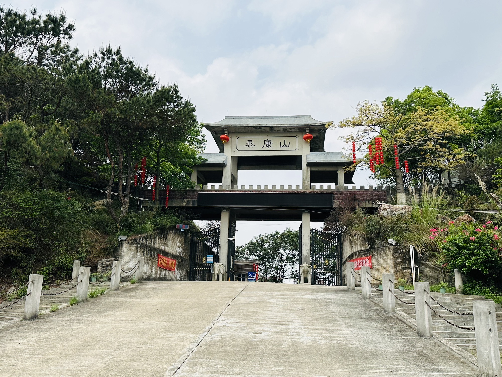 泰康山生态旅游度假区旅行图片 1