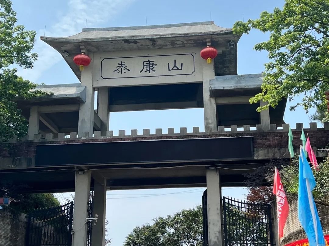 泰康山生态旅游度假区旅行图片 3