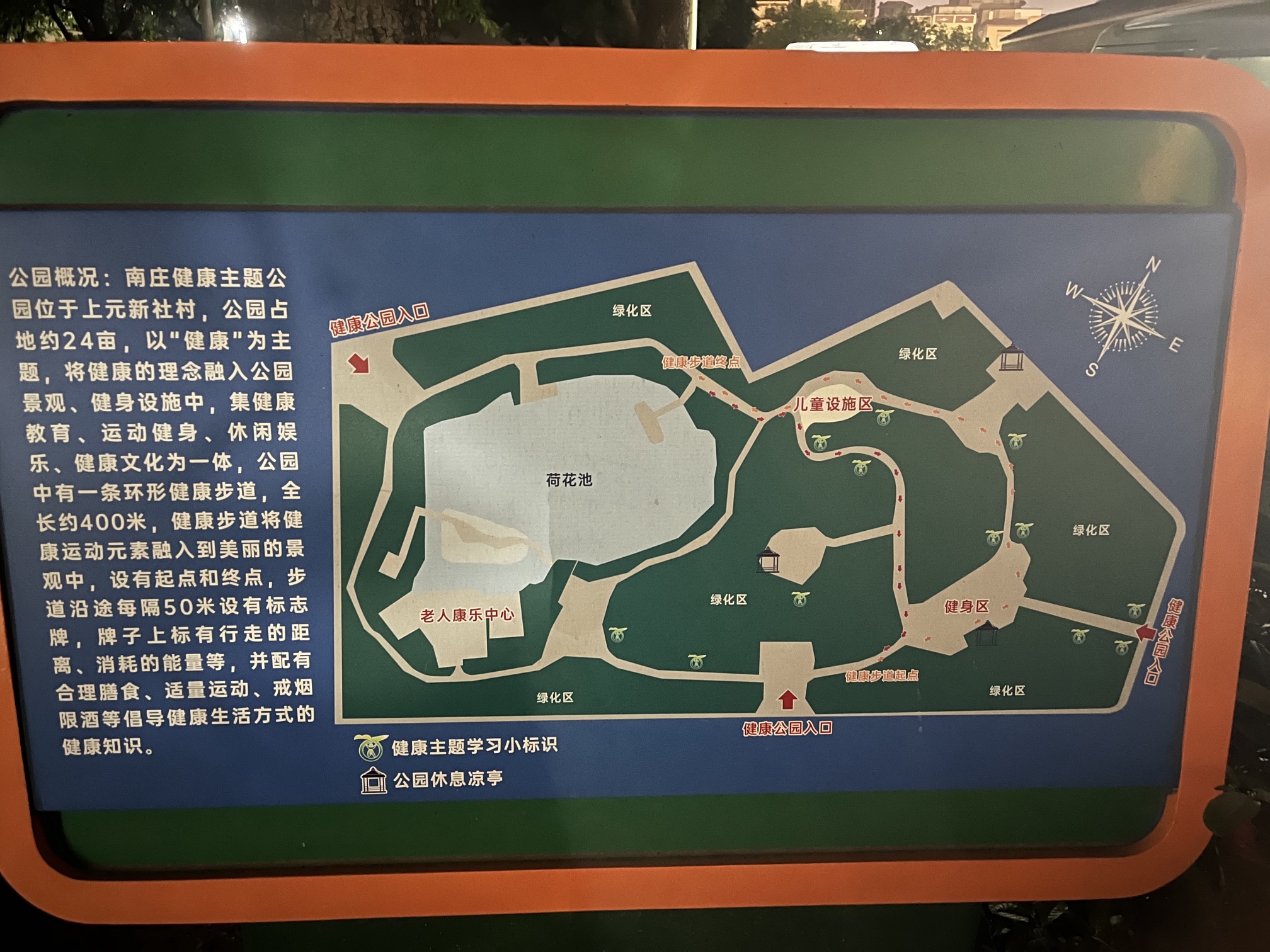 上元公园旅行图片 1