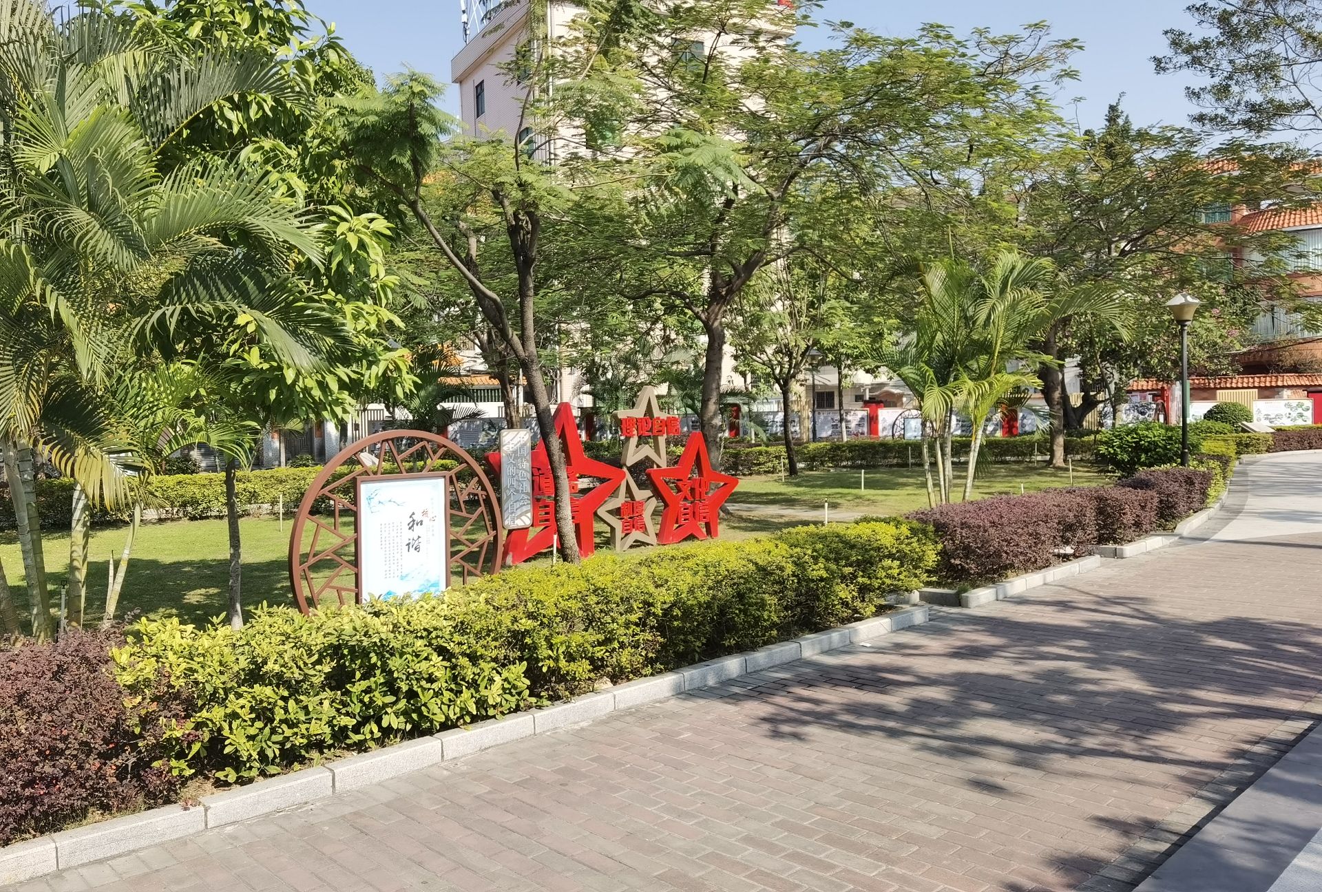 沙边村体育公园旅行图片 1