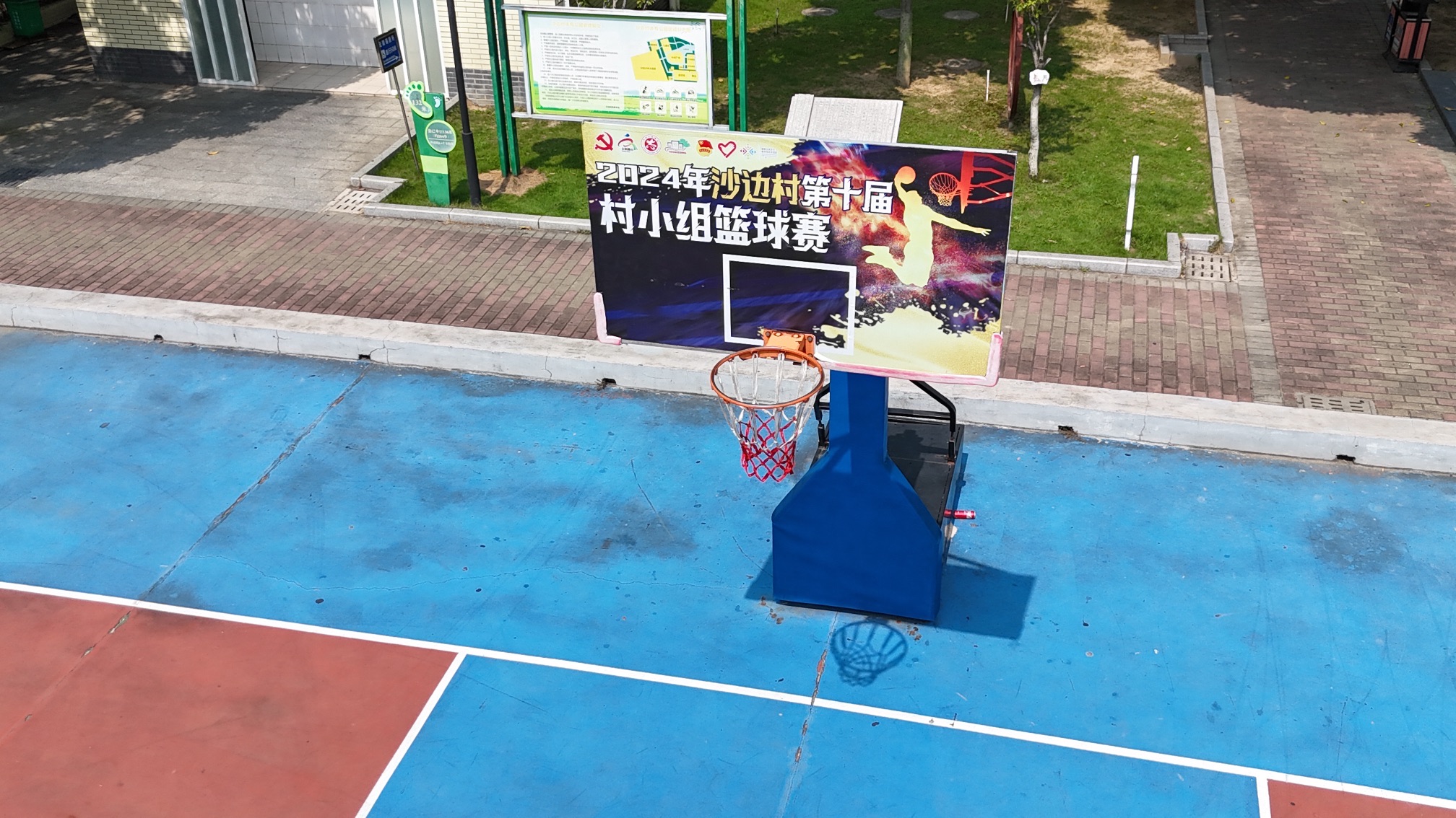 沙边村体育公园旅行图片 2