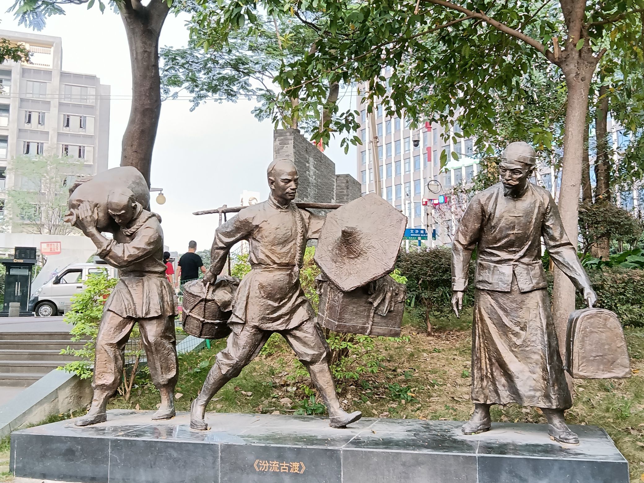 文沙公园旅行图片 2