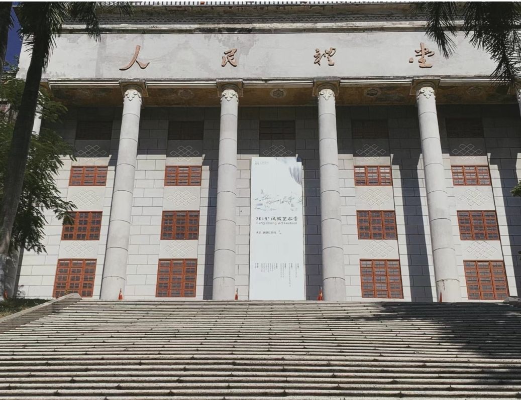 人民礼堂