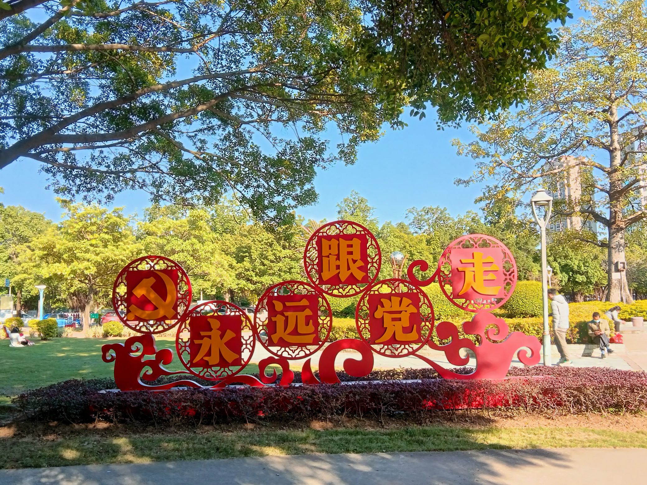 小塘公园旅行图片 3