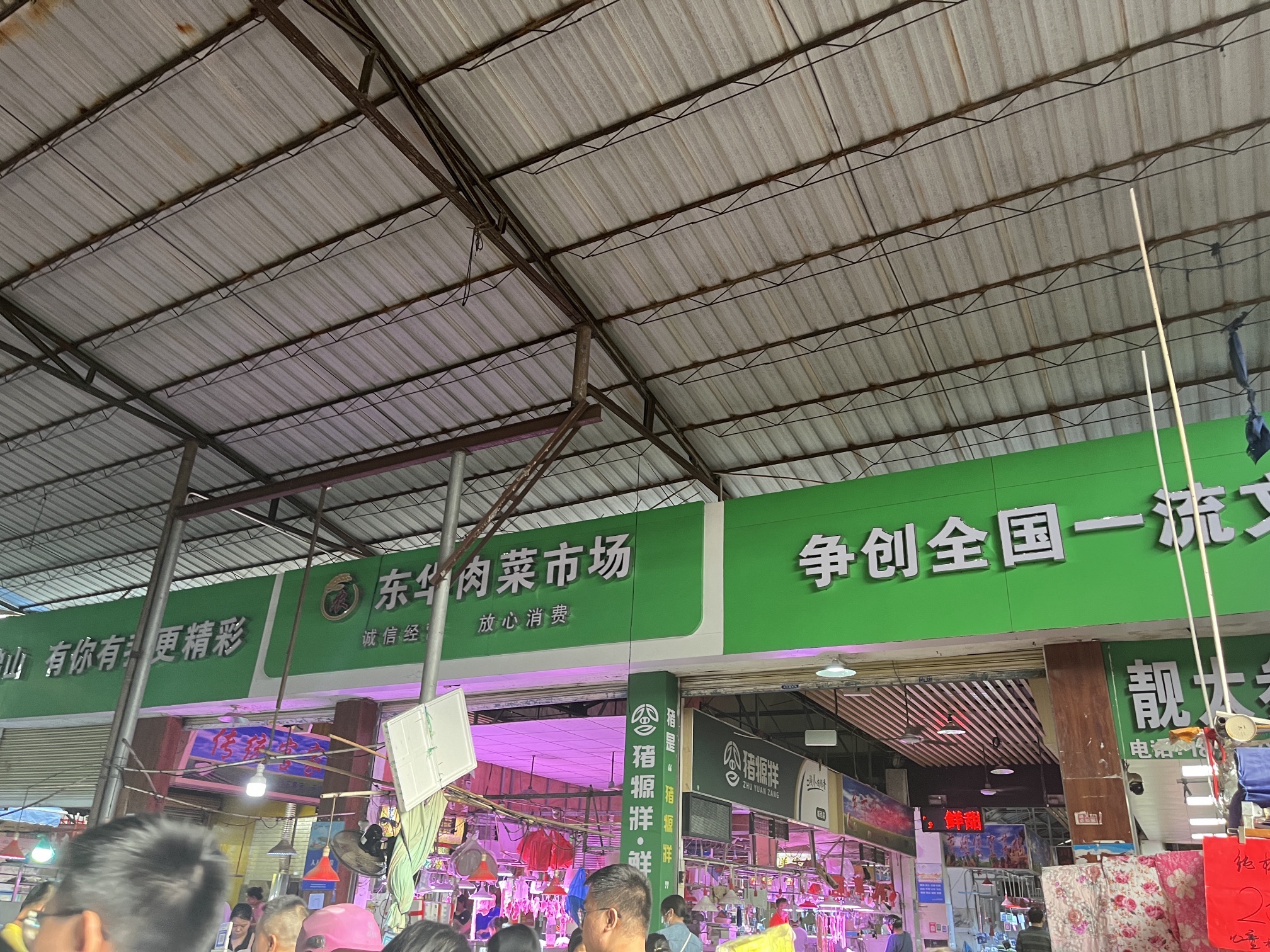 东华肉菜市场(佛山市城西综合批发市场店)
