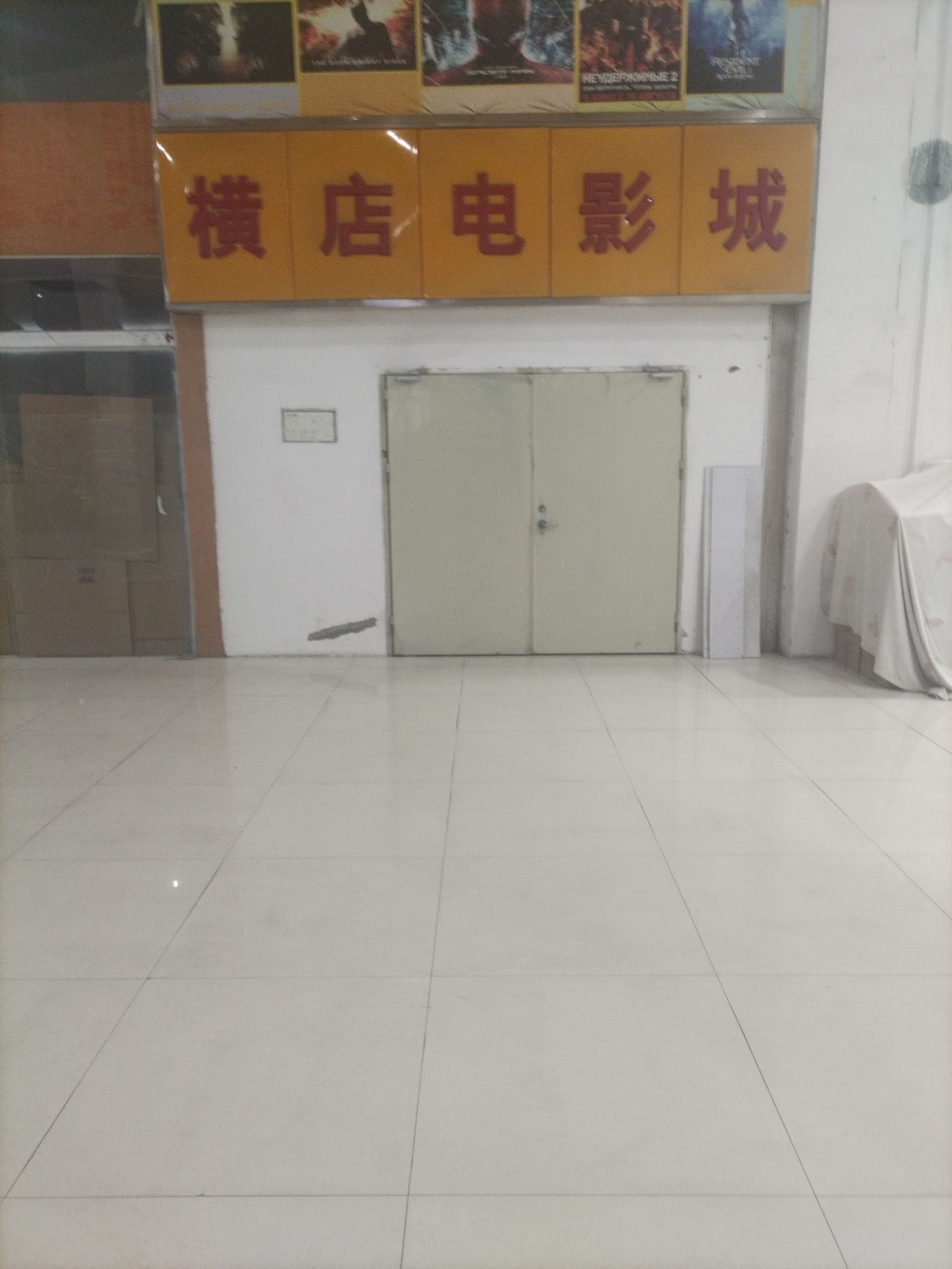 佛山禅城横店电影城(和平路店)