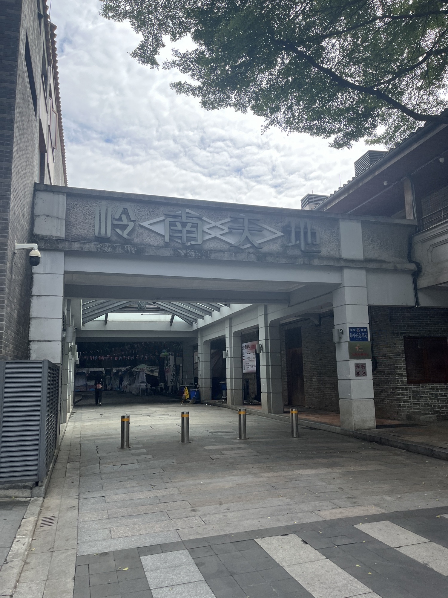 佛山岭南天地e地