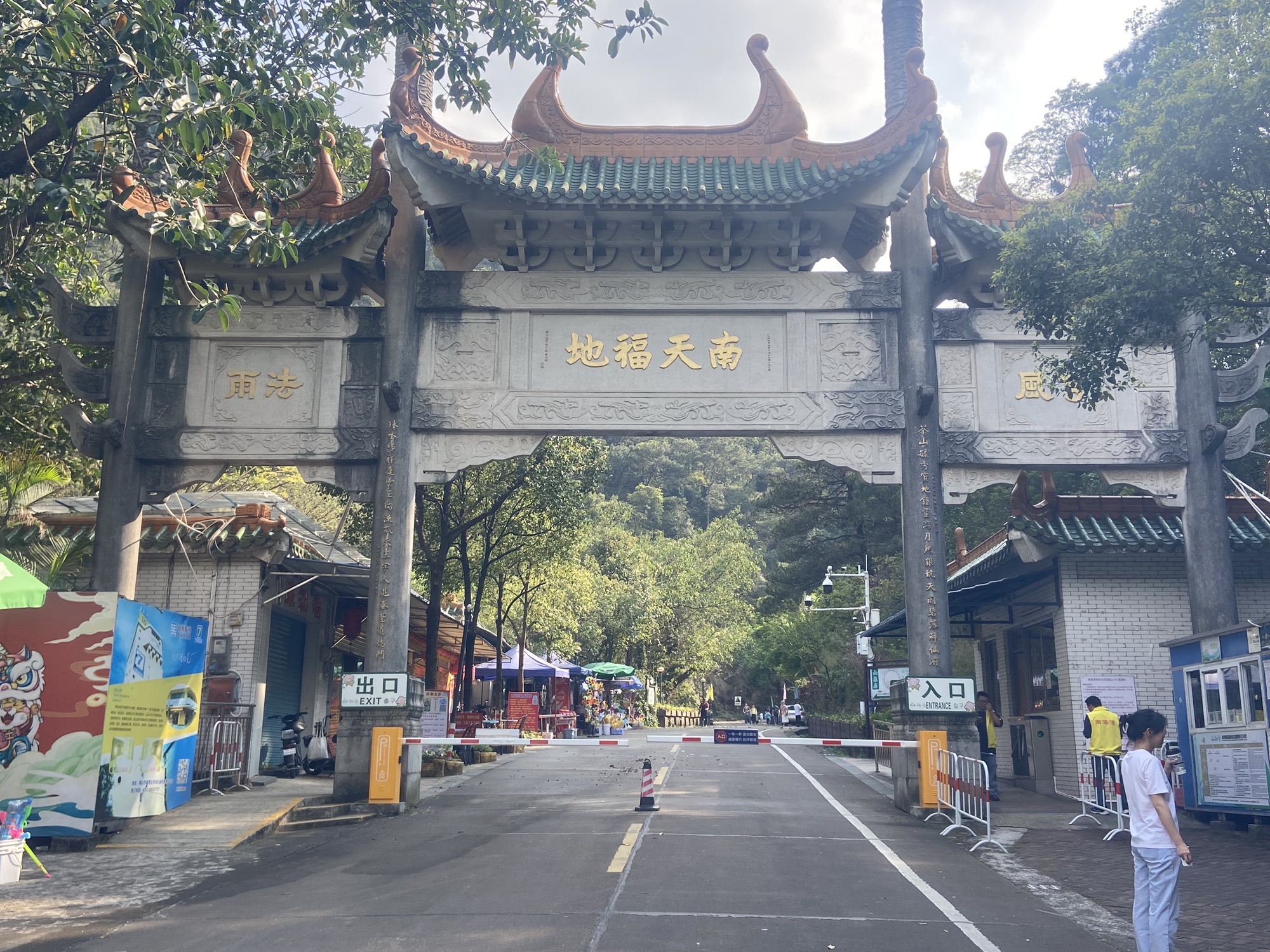 南海湾森林生态园旅行图片 1