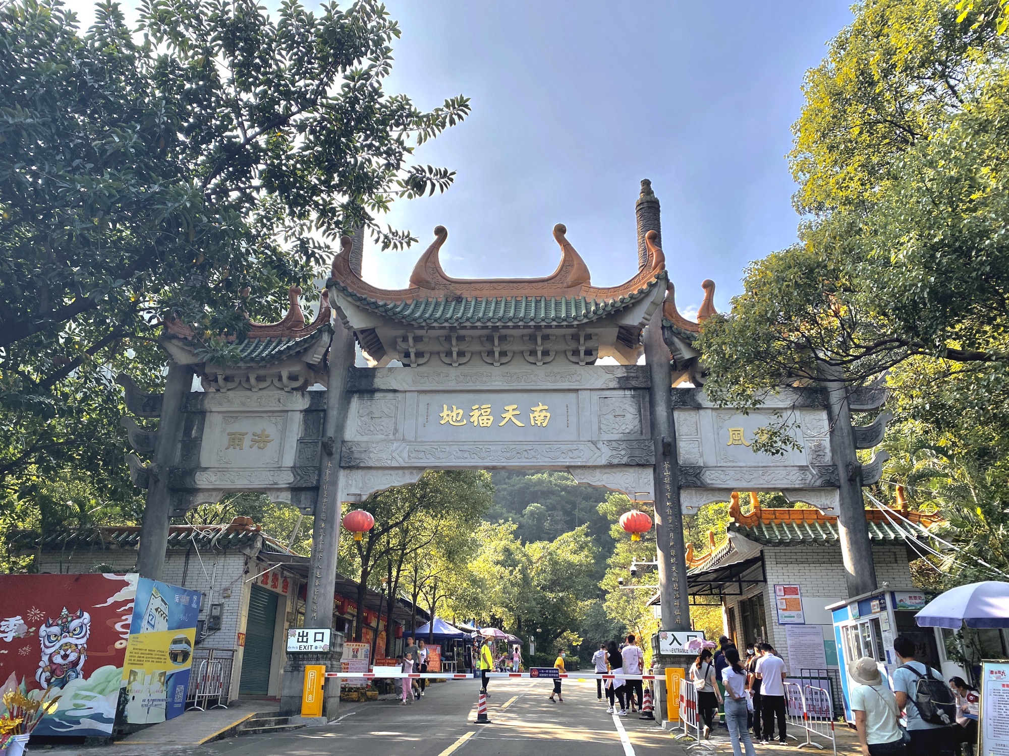 南海湾森林生态园旅行图片 1