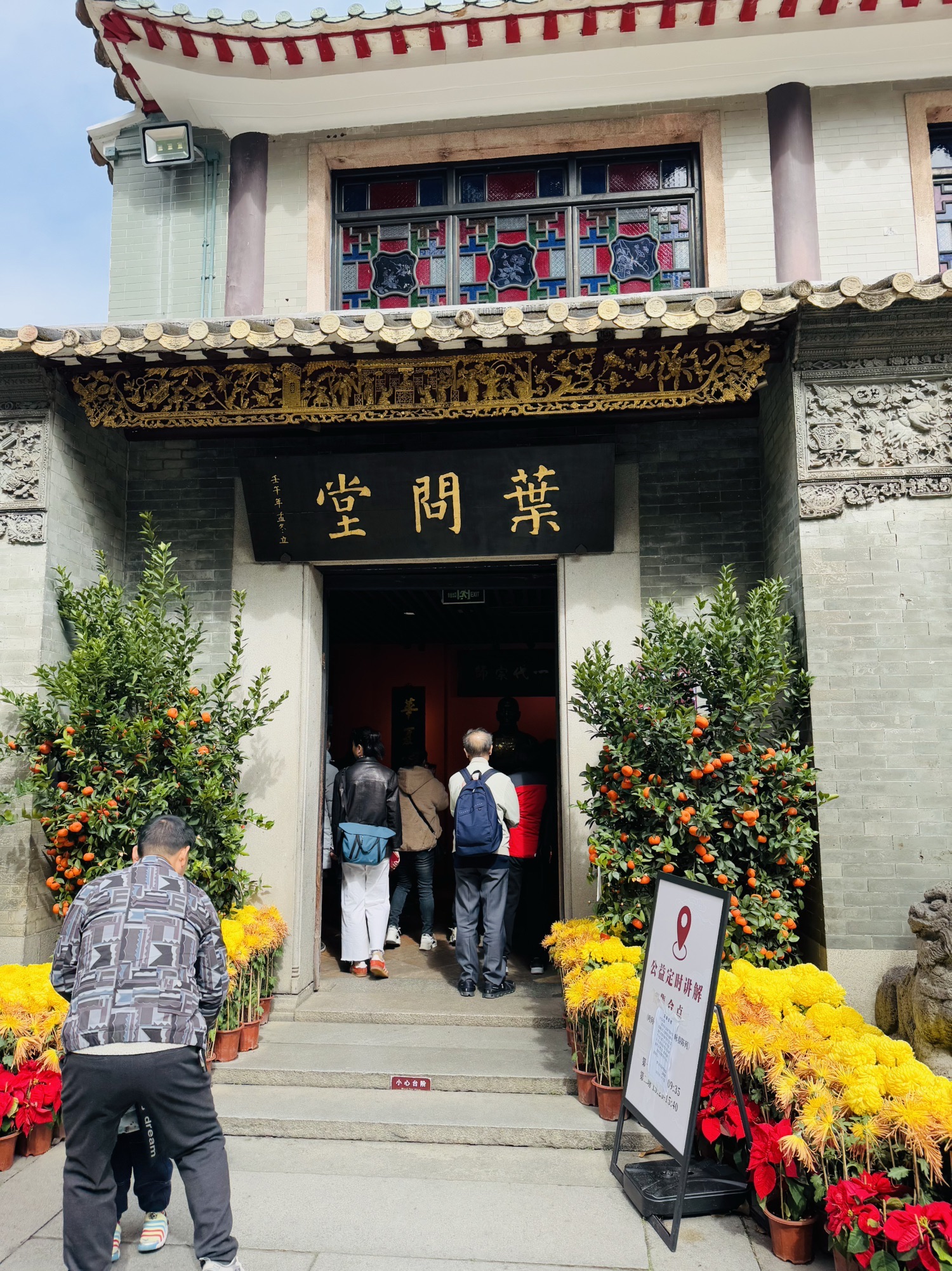 祖庙-叶问堂实景照片