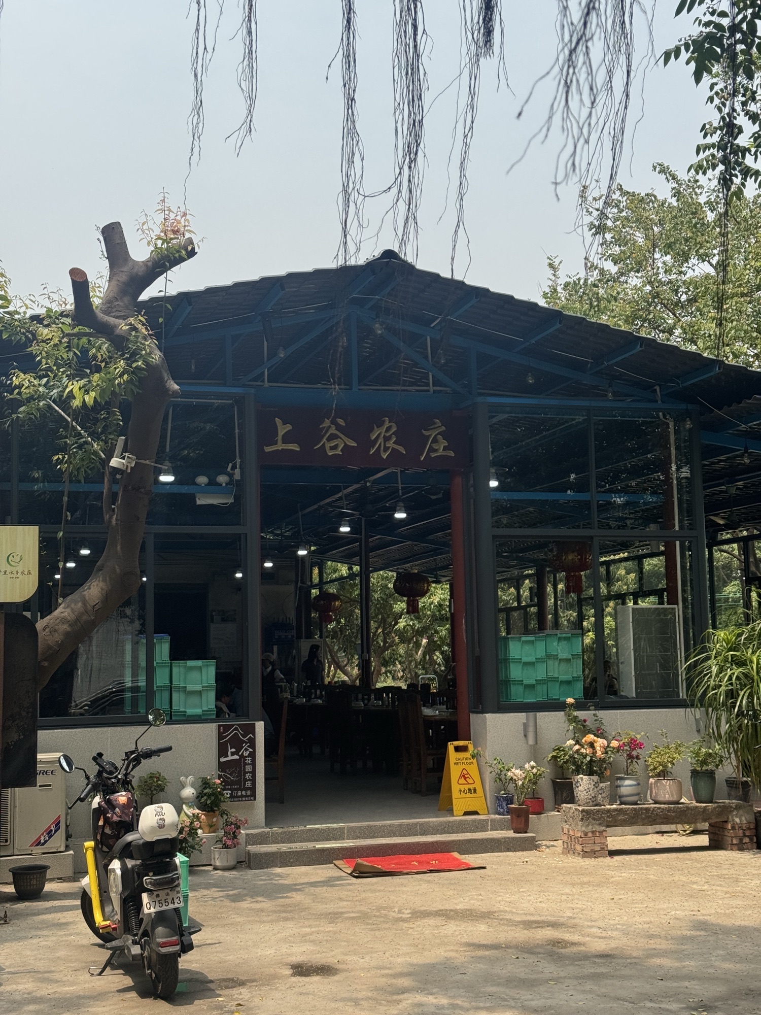 上谷农庄(沙涌店)
